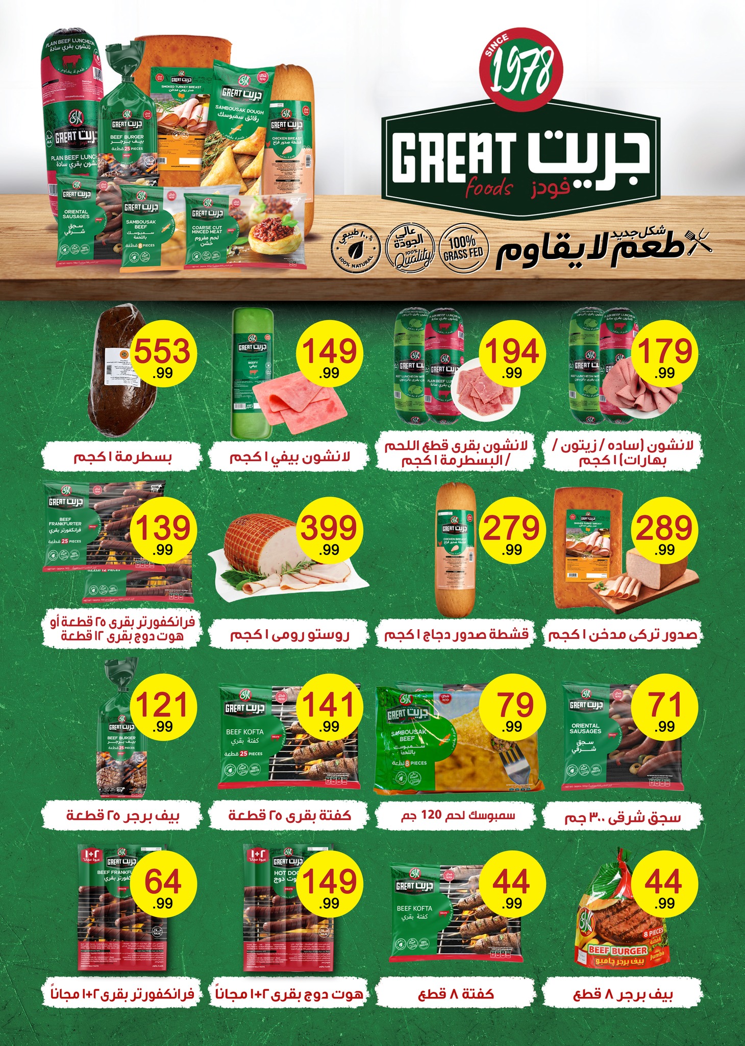 el-mahallawy-sons offers from 13feb to 25feb 2025 عروض اولاد المحلاوى من 13 فبراير حتى 25 فبراير 2025 صفحة رقم 32